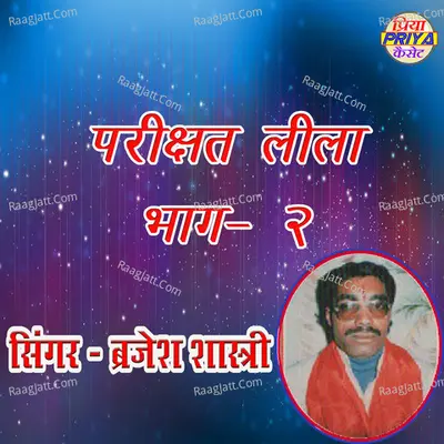 Parikshat Lila - Vol. 2