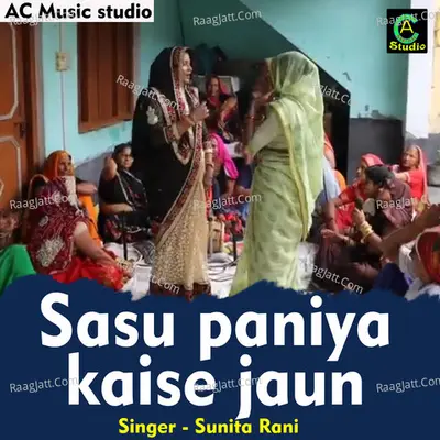 Sasu paniya kaise jaun Cover