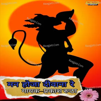 Man Hoja Diwana Re Cover