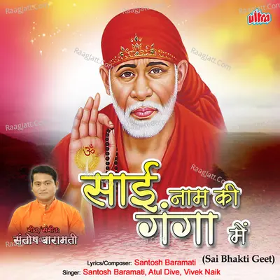 Sai Naam Ki Ganga Me Poster