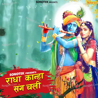 Radha Kanha Sang Chali
