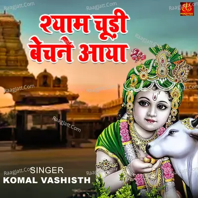 Shyam Chudi Bechne Aaya