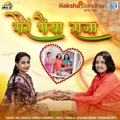 Mere Bhaiya Raja Cover