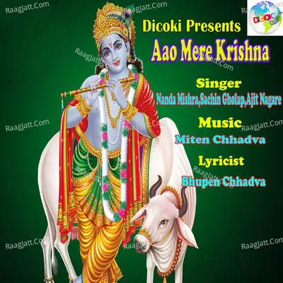 Aao Mere Krishna Poster