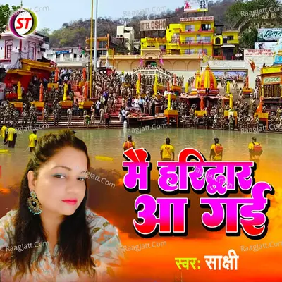 Mai Haridwar Aa Gai