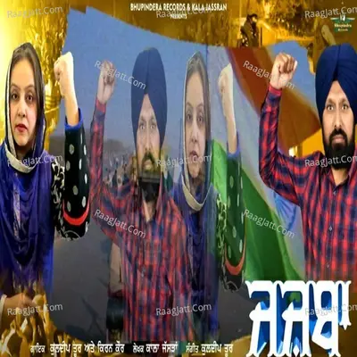 Jazba Cover