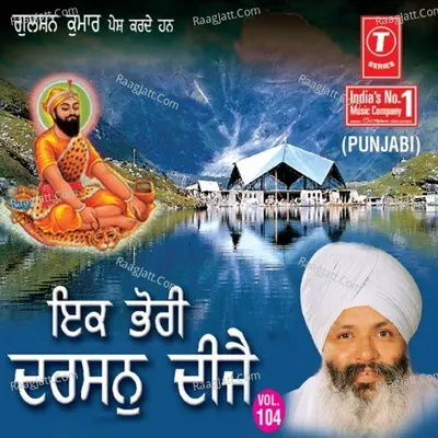 Ek Bauri Darshan Deejei - BHAI GURIQBAL SINGH (GU: MATA KOLAN JI
