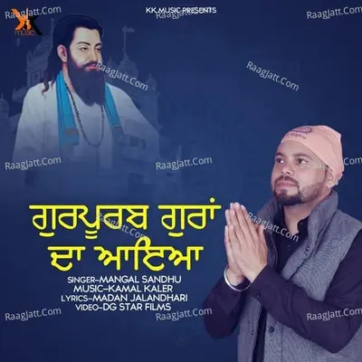 Gurburbh guran da aya Cover