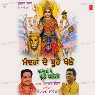 Mandiraan De Boohe Khole - Dilbag Waliya
