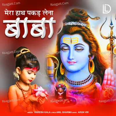 Mera Hath Pakad Lena Baba Cover