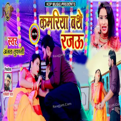 Kamaria Baithe Raju