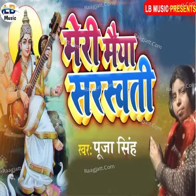 Meri Maiya Sarswati Cover