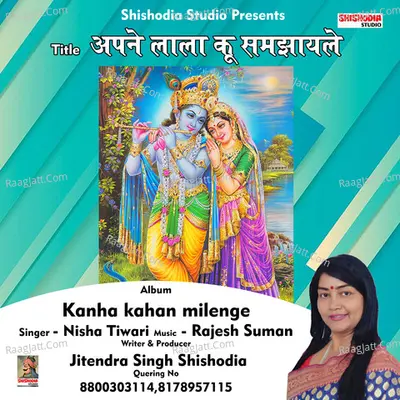 Apane lala ku samjhayle Cover