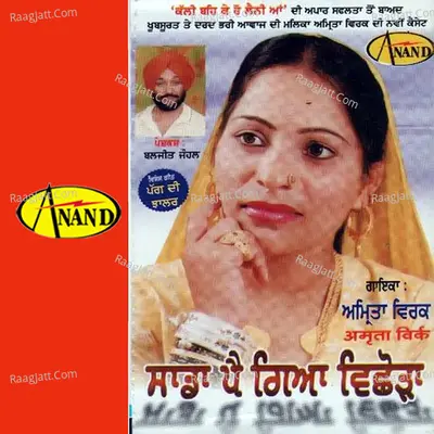Sada Pe Gaya Vichoda Poster