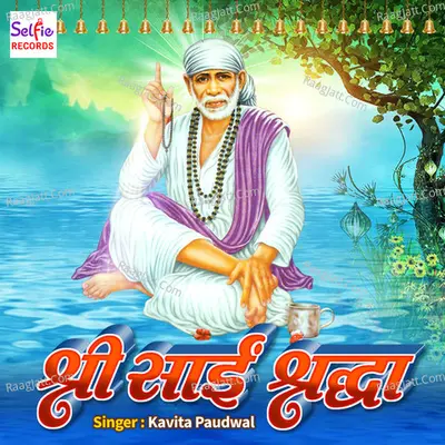 Shri Sai Shradha Cover