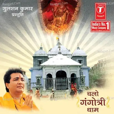 Chalo Gangotri Dhaam Cover