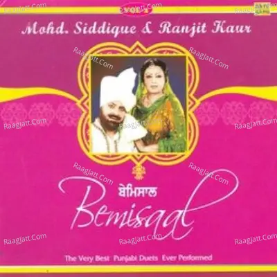 Bemisaal - Mohd Siddique And Ranjit Kaur Vol 2  - Ranjit Kaur