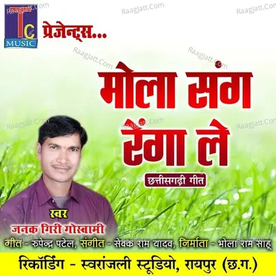 Janak Giri Goswami Image