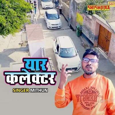 Yaar Collactor Cover