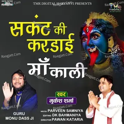 Mukesh Sharma Image