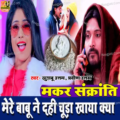Mere Babu Ne Dahi Chura Khaya Hai Kya Cover
