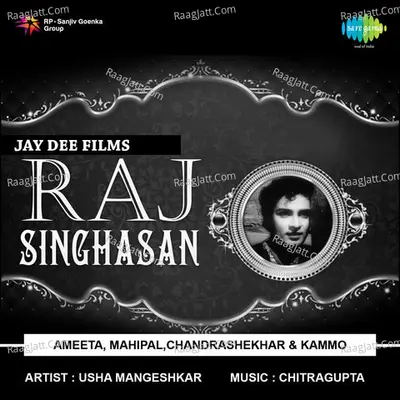 Raj Singhasan - Usha Mangeshkar
