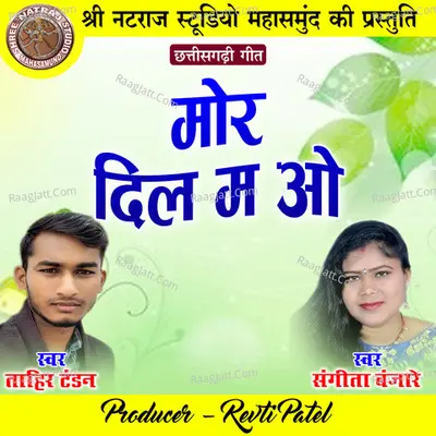 Sangita Banjare Image
