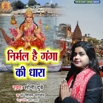 NIRMAL HAI GANGA KI DHARA Cover