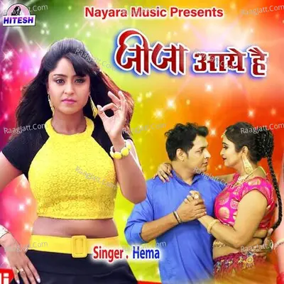 Jija Aaye Hai Cover