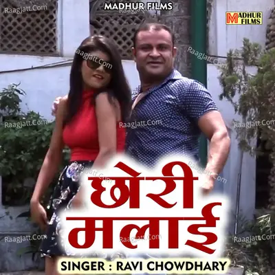 Chhori Malai Cover