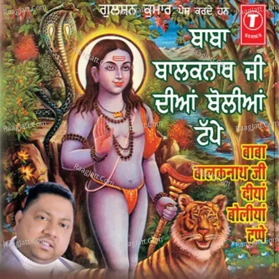 Baba Balak Nath Ji Diyan Boliyan Tappe - sohan lal saini