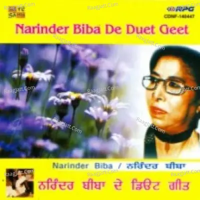 Narinder Biba De Duet Geet Poster
