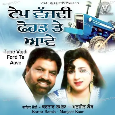 Tape Vajdi Ford Te Aave Poster