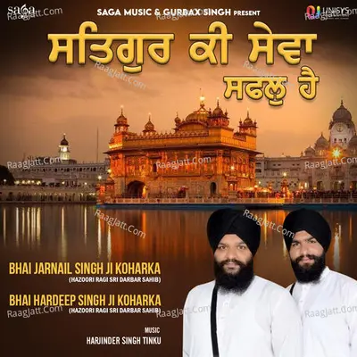 Bhai Hardeep Singh Ji Koharka (hazoori Ragi Sri Darbar Sahib)