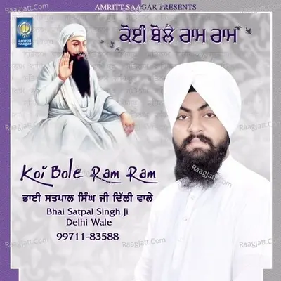 Koi Bole Ram Ram - Bhai Satpal Singh Ji Delhi Wale
