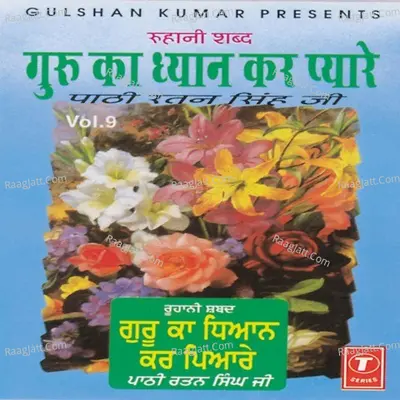 Guru Ka Dhyan Kar Pyare - Pathi Ratan Singh Ji