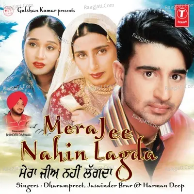 Mera Jee Nahin Lagda Poster