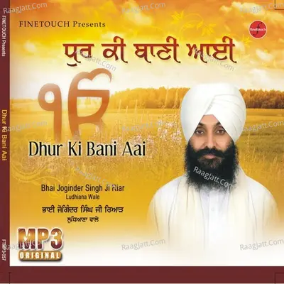 Dhur Ki Bani - Bhai Joginder Singh Ji Riar
