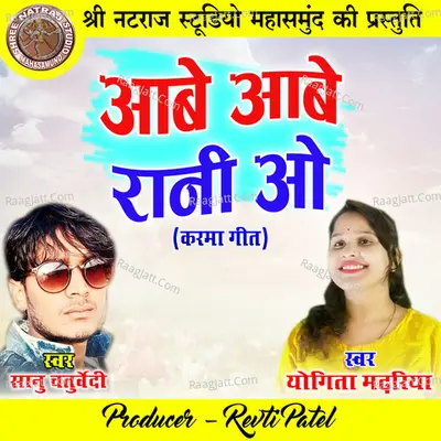 Aabe Aabe Rani O Cover