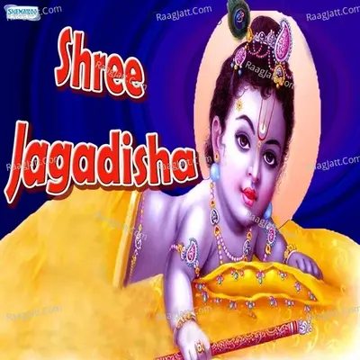 Shree Jagadisha - Miten Chhadva