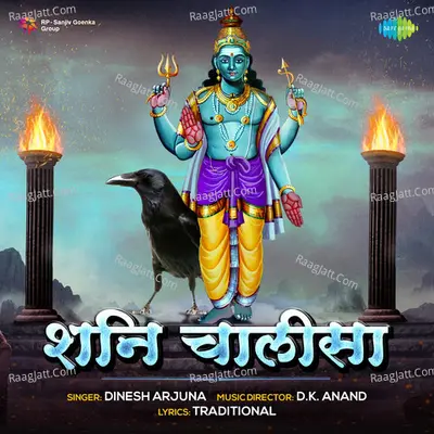 Dinesh Arjuna Image