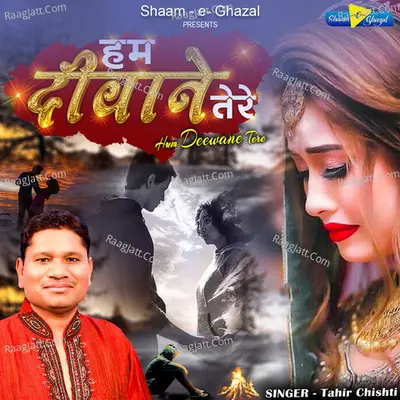 Hum Deewane Tere Hum Deewane Tere