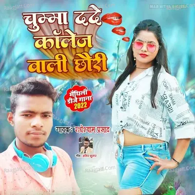 Chumma Da De Collage Wali Chhauri Cover
