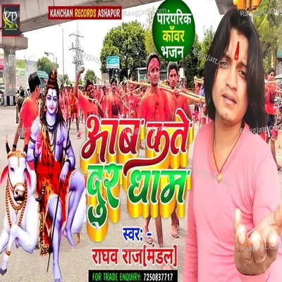 Raghav Raj