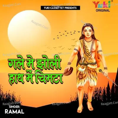 Gale Mein Jholi Haath Mein Chimta Cover