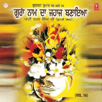 Guran Naam Da Jahaaj Banaya - Pathi Ratan Singh Ji