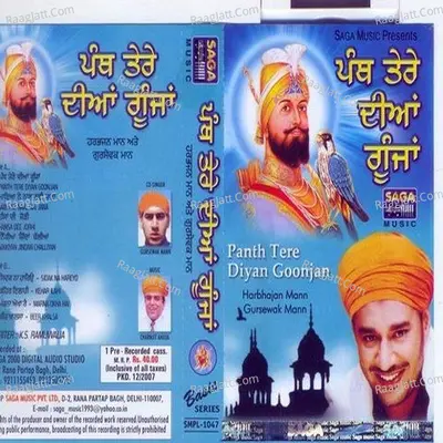 Panth Tere Diyan Goonjan - Harbhajan Mann