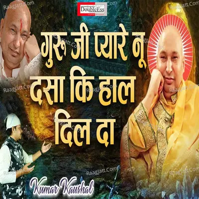 Guruji pyare nu dasa ki haal dil da