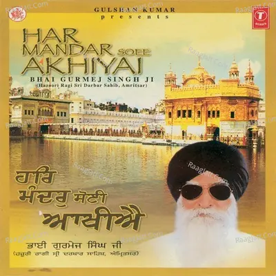 Harmandar Soee Akhiyai Poster