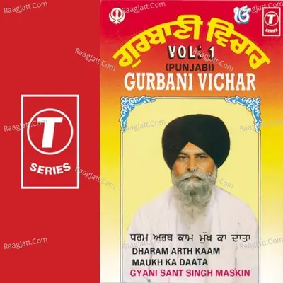 Gurbani Vichar Vol.1 - Gyani Sant Singh Maskeen